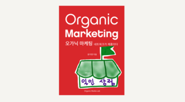 일인상점 : 우리가 상점이다