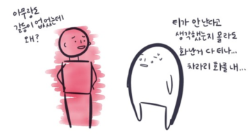 도망친 곳에 평화는 없을 거야