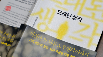제 오래된 생각은 다시 사람이라는 겁니다