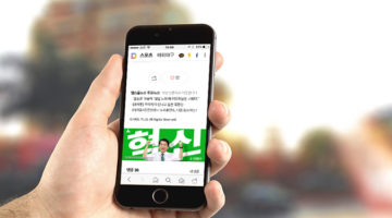 안철수의 배너 광고가 놓친 것