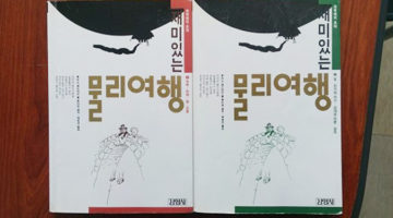 국가 망신을 자초한 김영사의 저작권 사기, 그대로 둘 것인가?