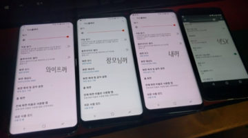 삼성 갤럭시 S8, 문제의 붉은 화면에 관한 기술적 고찰