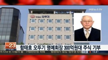 오뚜기 함태호 회장, 선천성 심장병 후원과 착한기업 오뚜기의 선행