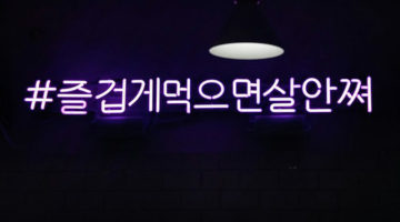 우리의 뇌가 다이어트를 방해한다?