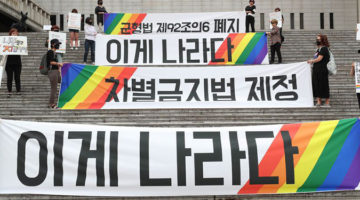 A대위 사건과 동성애 처벌법