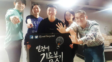 페이스북 페이지에서 콘텐츠 커머스까지!: ‘열정에 기름붓기’ 표시형 대표 인터뷰