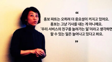 스타트업 홍보, 숨어 있는 스토리를 털어라!: ‘렌딧’ 이미나 홍보이사 인터뷰