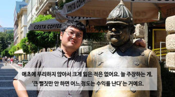 퀀트로 저평가 우량주 고르기: 강환국 퀀트 투자자 인터뷰