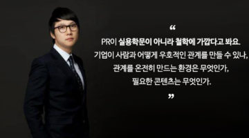 300만 공유 콘텐츠의 비밀: ‘쉐어하우스’ 김종대 CSO 인터뷰