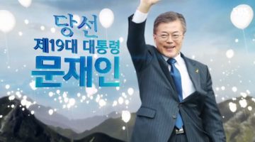 “대한민국 대통령 문재인 당선” 트윗 모음 1