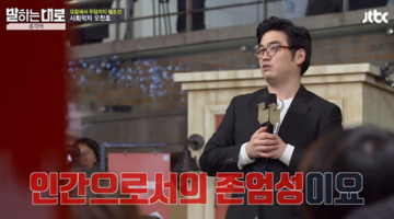 “좋은 사회는 대단한 열정 없이 평범히 살아도 인간의 존엄성이 유지되는 사회다”