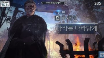“대한민국 대통령 문재인 당선” 트윗 모음 2