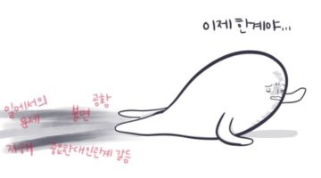 제가 심리상담이 필요할까요? 네!