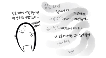 이야기하자, 잘하지 않아도 되는 삶을 위해