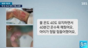 ‘안아키 맘’은 아동을 학대한 범죄자인가?