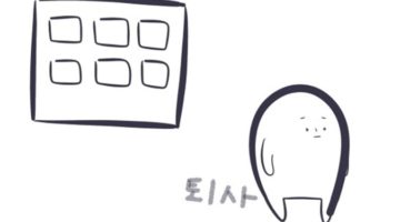 다음 판을 시작하시겠습니까?