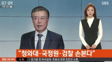 검찰은 왜 가장 부패한 집단이 되었을까