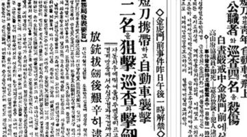 1926년 청년 노동자 송학선, 총독 사이토를 찌르다