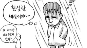 나도 우울성 성격장애일까?