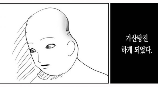 왜 대부분 투자에 실패하는가, 어떻게 성공할 수 있는가 1