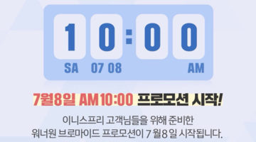 “워너원 이니스프리 대란” 트윗 모음