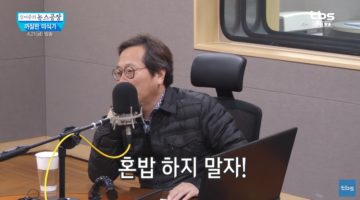 황교익의 “혼밥은 자폐” 발언 전문 정리