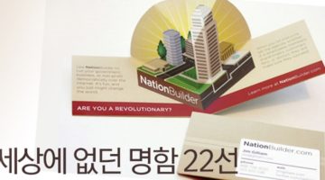 독특하고 세련된 명함 디자인 22선