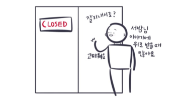 사람이 살면서 상처를 피할 수 있을까