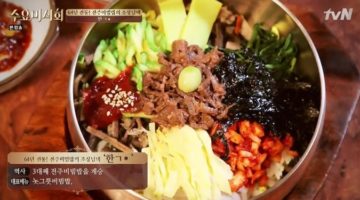 전주 ‘비빔밥’이 유명한 이유
