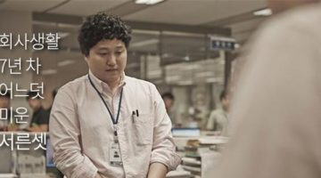 회사생활 7년 차, 미운 서른셋