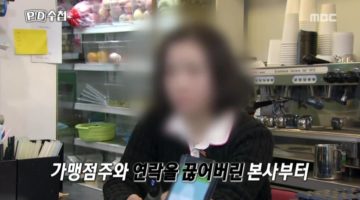 프랜차이즈 갑질 TOP 5, 신고할 수는 없나요?