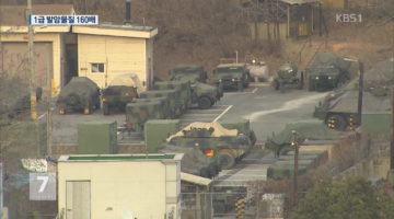 발암물질 나왔지만 조사도 못하는 용산 미군기지