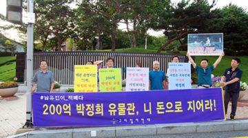 14년 만에 공개된 박정희 유품, 맥빠지네