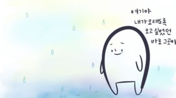 다다르게 될 거야