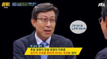 썰전 박형준의 조곤조곤한, 하지만 의도적인 거짓말