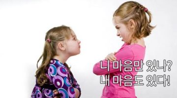 왜 나는 너를 이해하지 못하는가