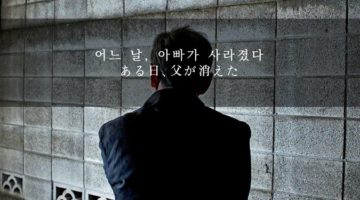 일본에서 매년 8만명이 사라지는 이유