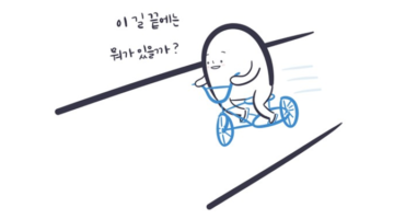우리 다시 만날래?