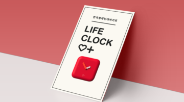 지진과 화재 비상! 우리 집은 재난 대비하고 있나요?