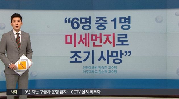 찜통 같은 더위 가니 미세먼지 가득한 가을 온다