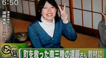 엔도 미키 : 동일본 대지진 쓰나미 대피방송의 살신성인