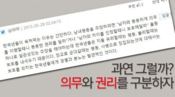 인권은 의무를 동반하는 것이 아니다