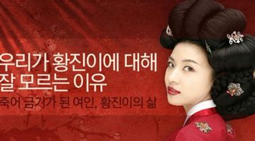그 여자, 황진이