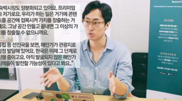 김지윤 인터뷰: 에어비앤비와 단기임대 시장, 그리고 콘텐츠에 주목해야 하는 이유