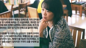 김열매 인터뷰: “제2신도시, 공급 과잉으로 서울과 달리 역전세 우려 있다”