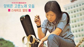 1970년 8월, 김민기의 ‘아침이슬’ 세상에 나오다