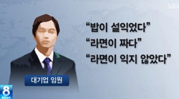 ‘갑’일수록 ‘을’처럼 행동하라