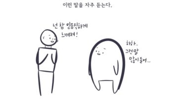 난 믿음직한 게 아니야, 외로운 거야