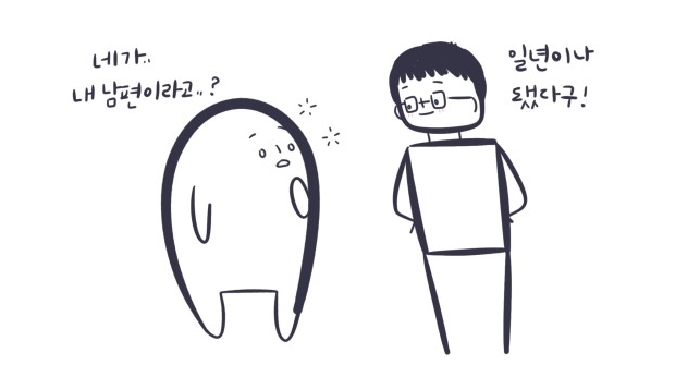 이 낯선 여행을 너와 함께