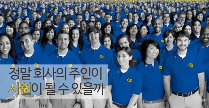 도대체 회사의 주인은 누구인가?